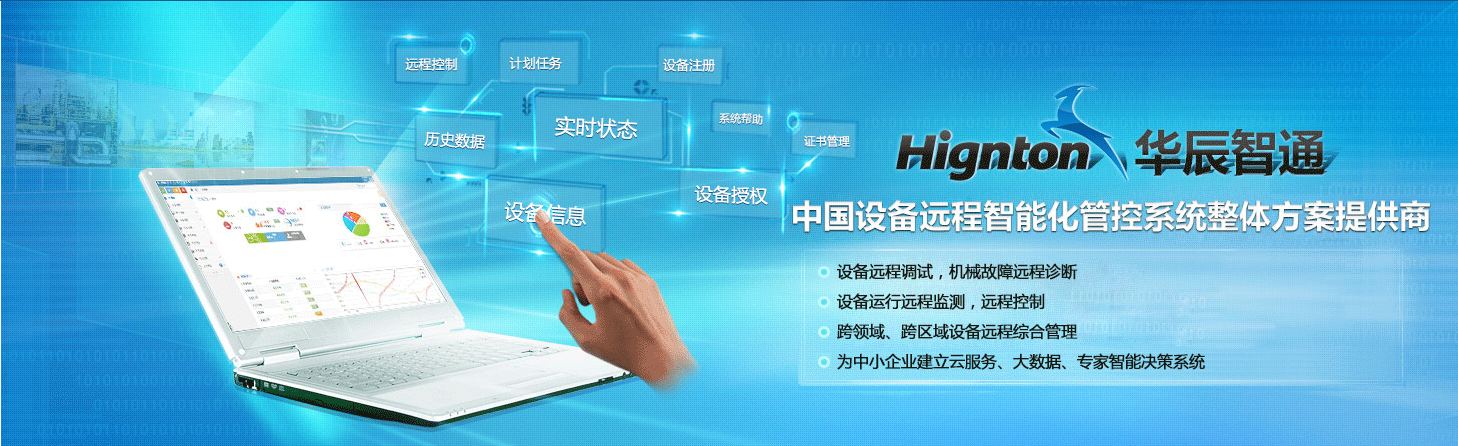 DG视讯DG智通远程控制系统