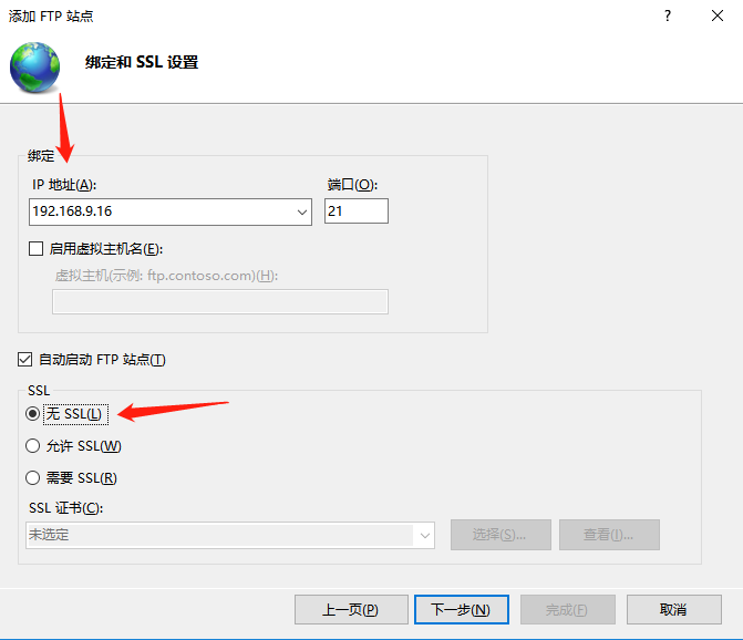 身份验证选基本，选择所有用户，权限全勾，点击完成即可